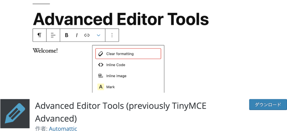 Advanced Editor Tools 【記事投稿画面の機能強化】
