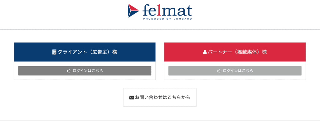 その②：felmat（フェルマ）