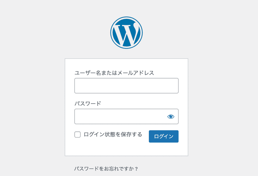 WordPressにログインする方法