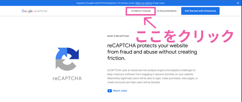 Google reCAPTCHA v3の利用方法